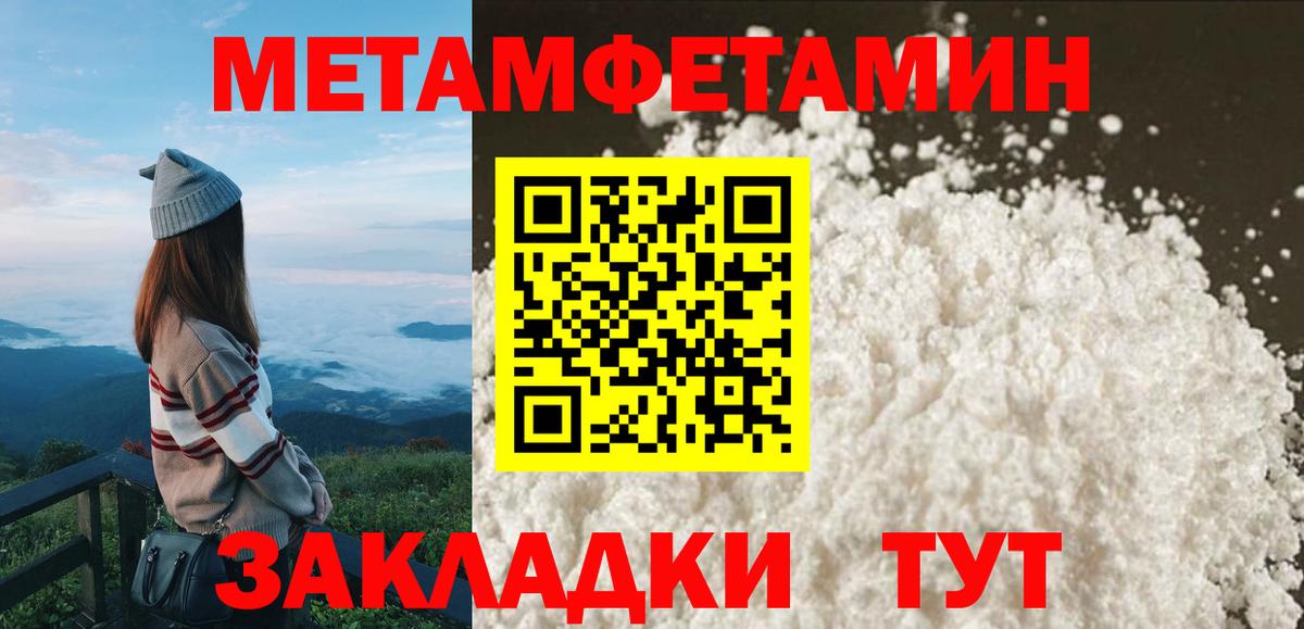 Абинск  АМФ 98%  Амфетамин  Вход с VPN 