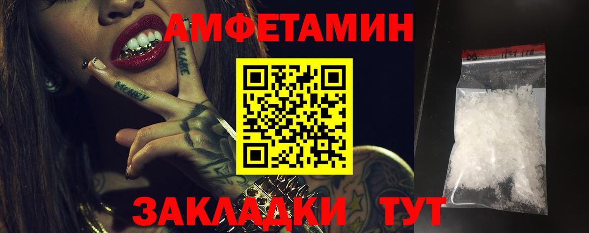 Амфетамин Premium Абинск