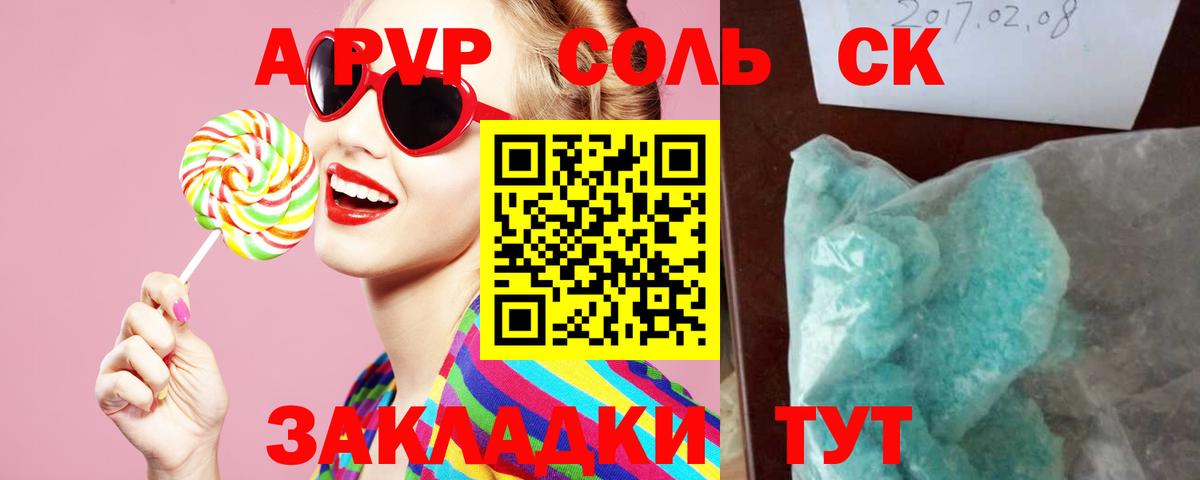 Alpha-PVP VHQ Абинск