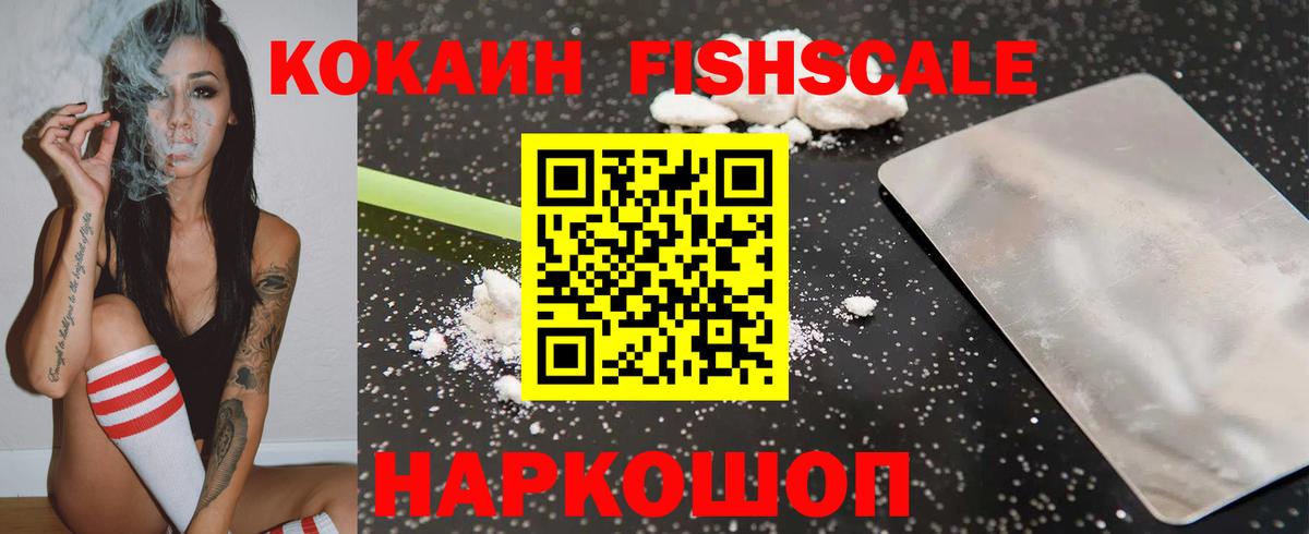 КОКАИН Перу Абинск