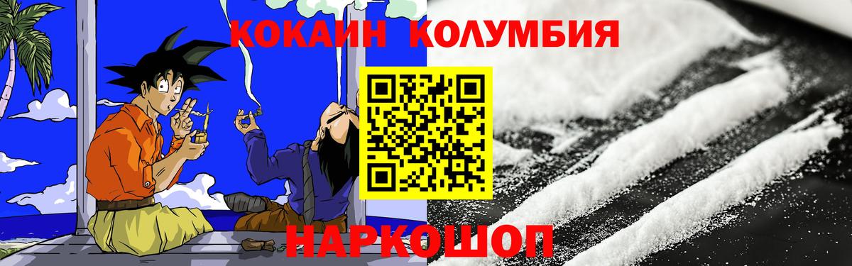 Абинск  Cocaine  Вход с VPN  Кокаин Перу 