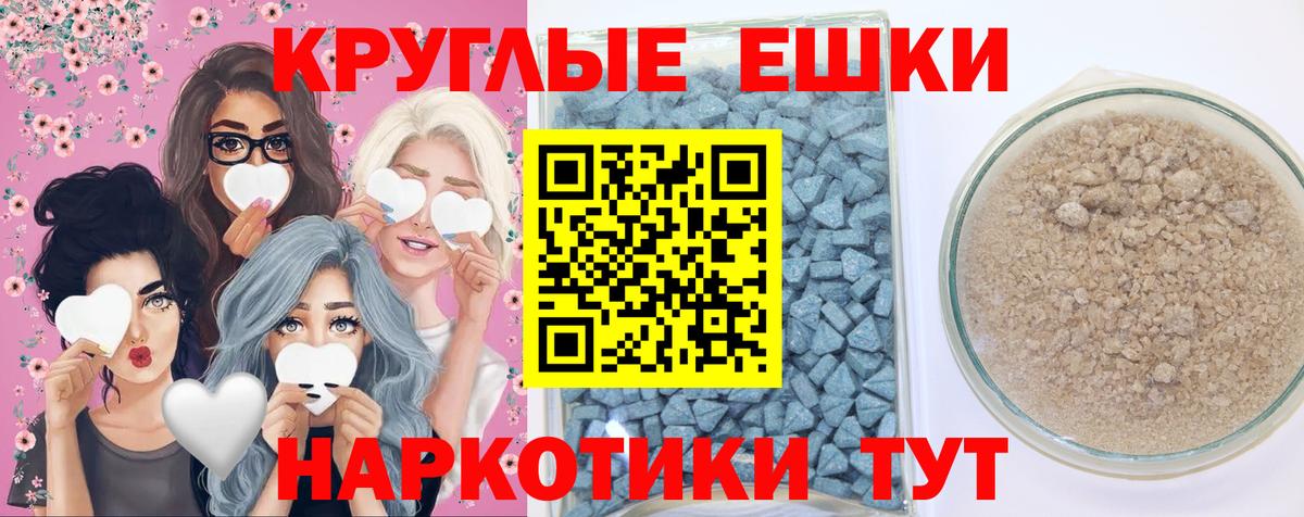 ЭКСТАЗИ  Экстази таблы  Вход с VPN  Ecstasy диски  маркетплейс наркотические препараты  Абинск 
