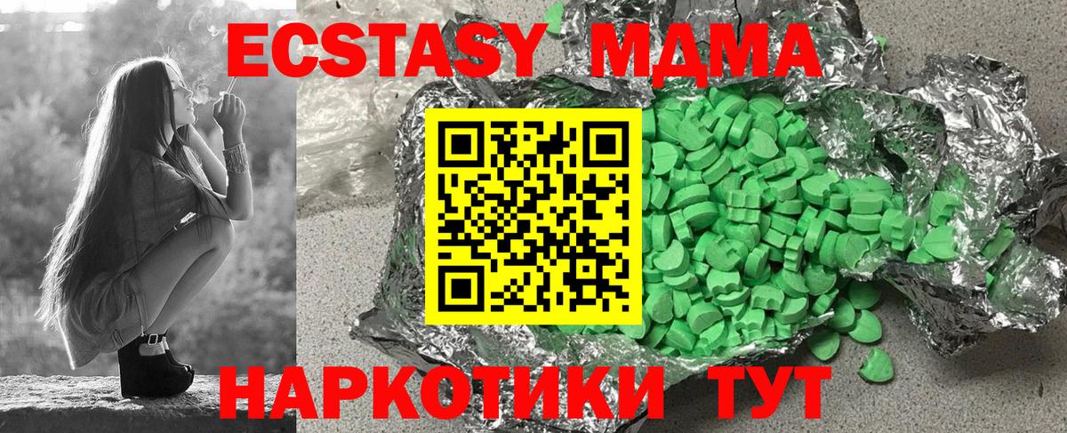 Ecstasy ешки Абинск