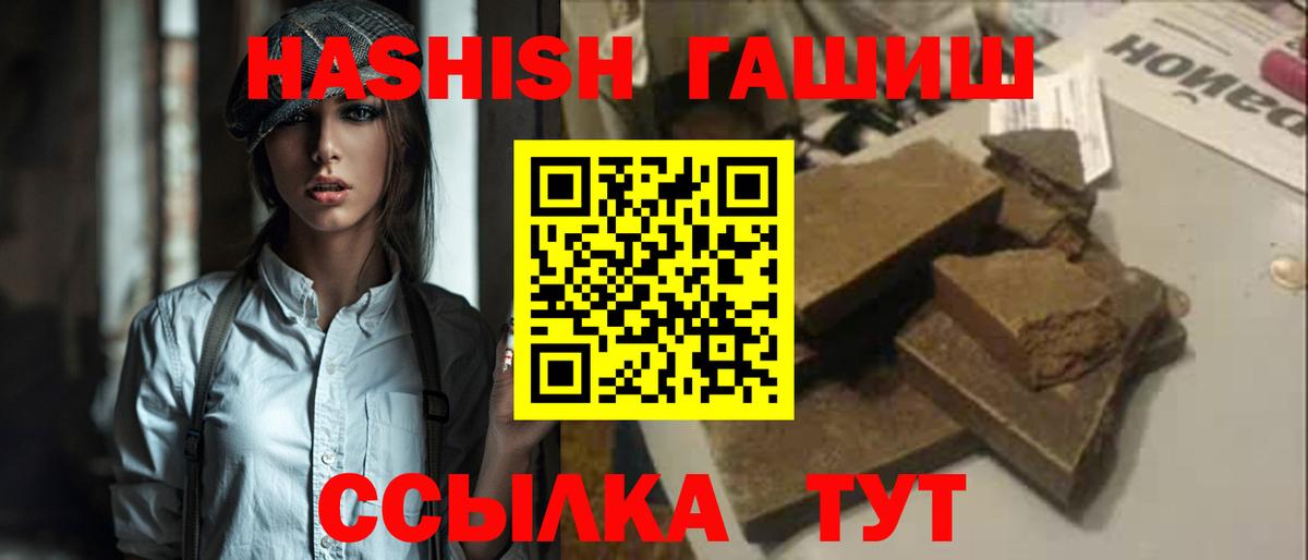 ГАШИШ  Вход с VPN  Абинск  ГАШИШ hashish 