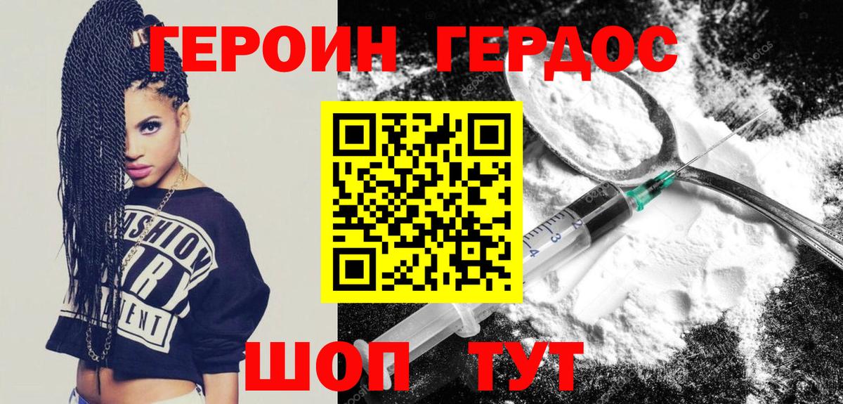 ГЕРОИН гречка Абинск