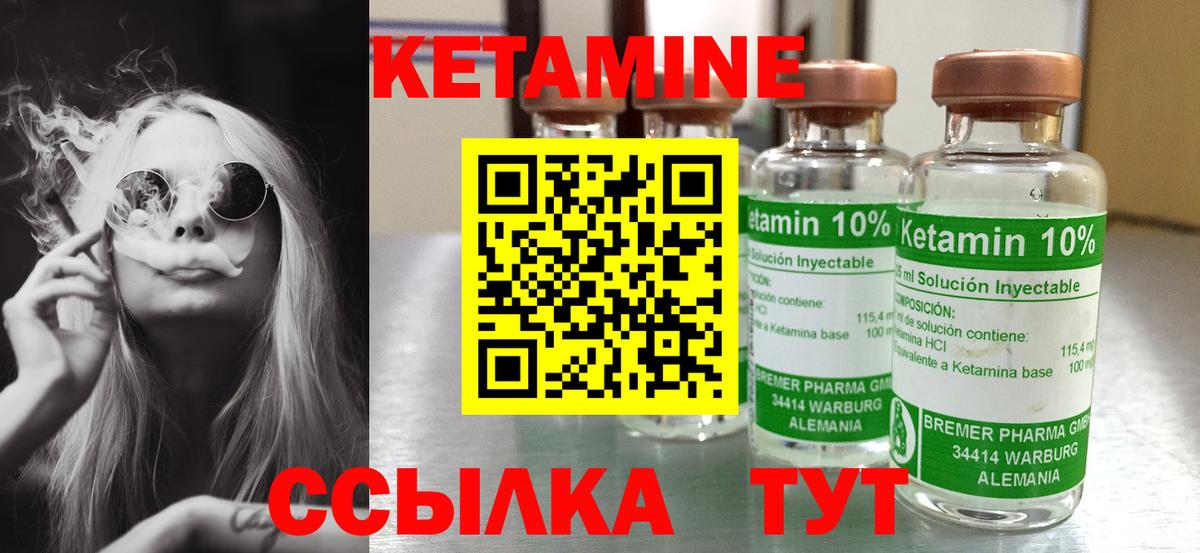 Абинск  КЕТАМИН VHQ  Вход с VPN 