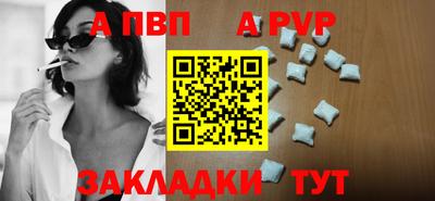 apvp Пыть-Ях