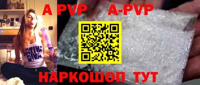 apvp Пыть-Ях