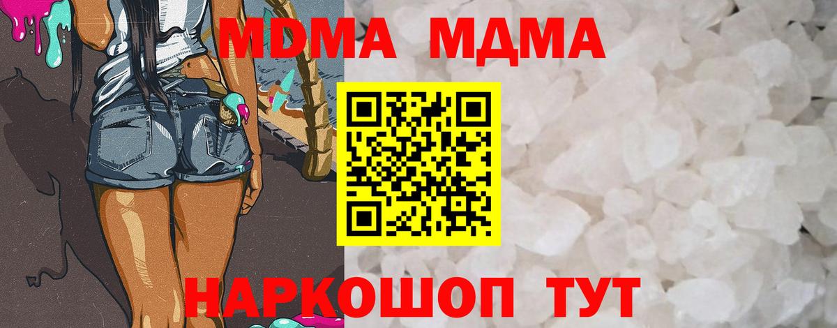 Абинск  MDMA  Вход с VPN  MDMA кристаллы 
