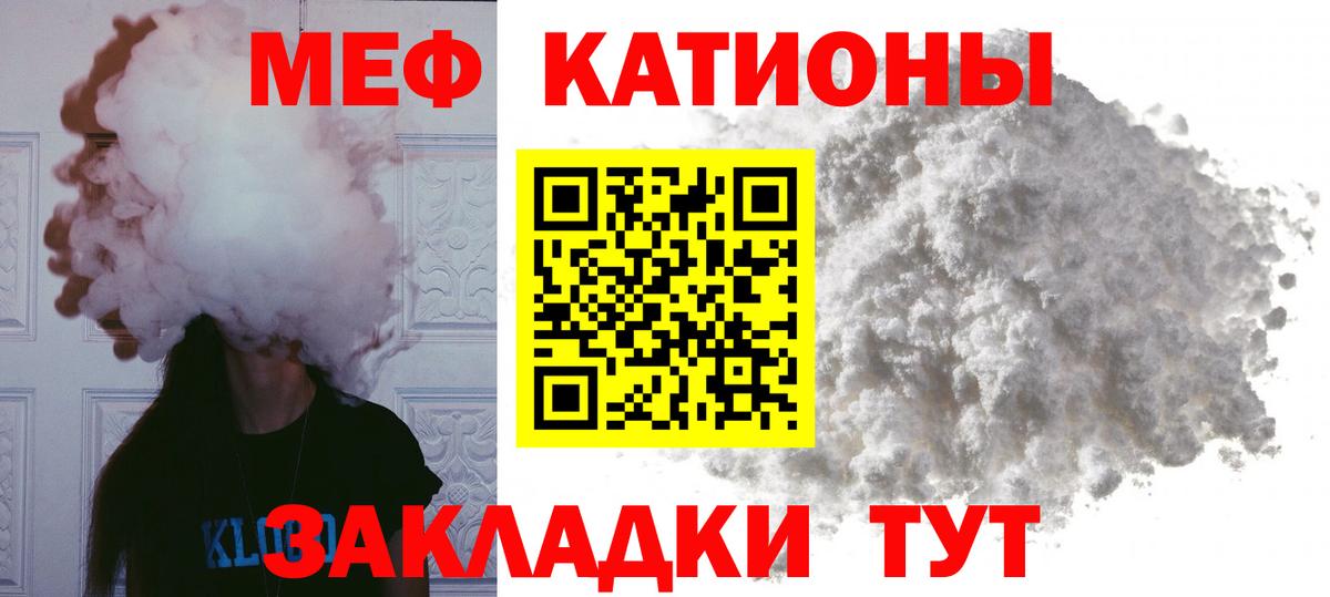 Мефедрон  Вход с VPN  МЯУ-МЯУ  МЯУ-МЯУ mephedrone  Абинск  МЯУ-МЯУ кристаллы 