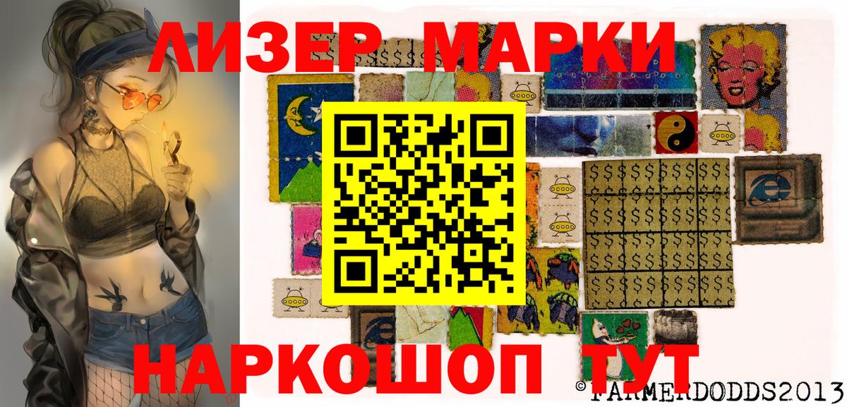Марки NBOMe 1,8мг  Наркотические марки  Абинск  Вход с VPN 